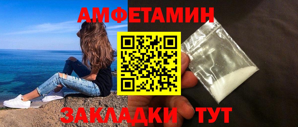 Амфетамин 98% Славянск-на-Кубани