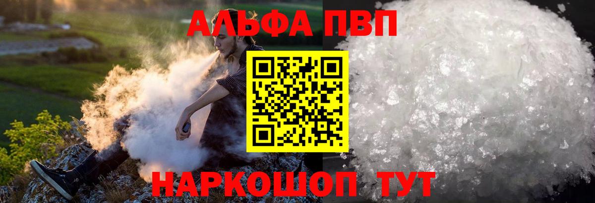 Славянск-на-Кубани  Альфа ПВП VHQ  Alfa_PVP СК КРИС  Вход с VPN 