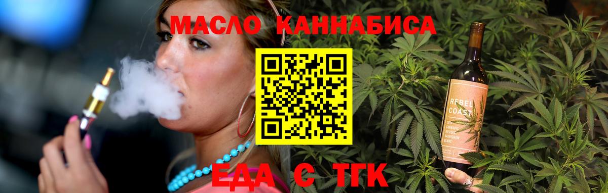 Печенье с ТГК конопля  Вход с VPN  Славянск-на-Кубани 