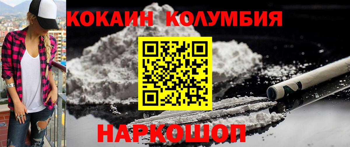 Славянск-на-Кубани  COCAIN 97%  Cocaine  COCAIN Эквадор  Вход с VPN 