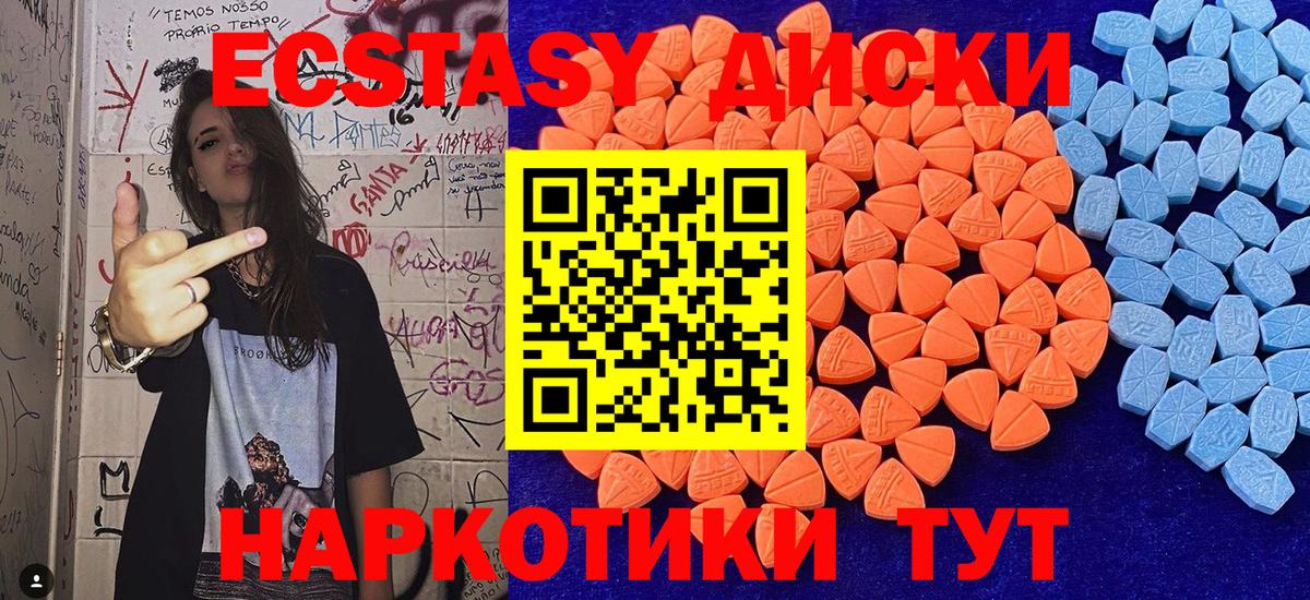 Экстази VHQ Славянск-на-Кубани