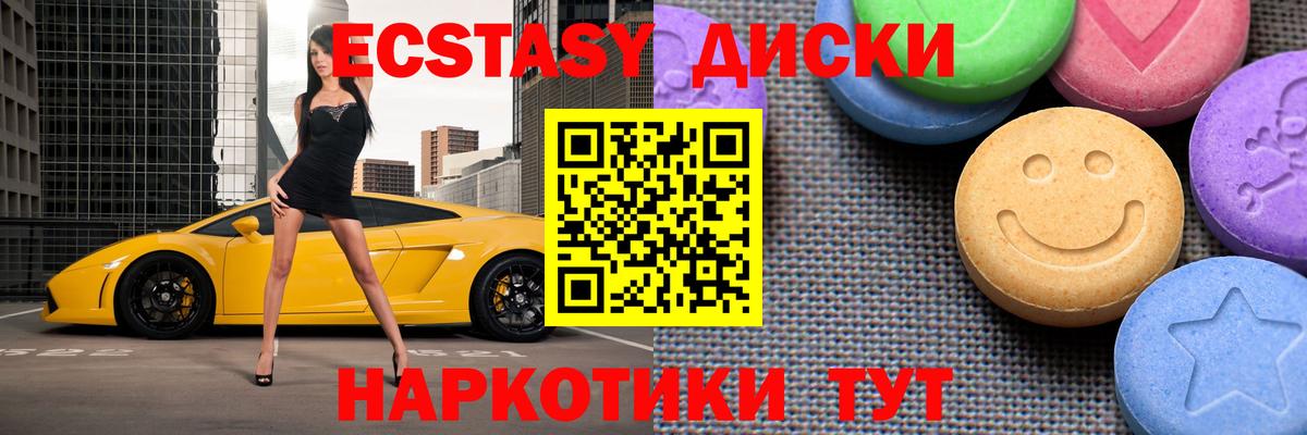 Экстази louis Vuitton  МЕГА ССЫЛКА  Ecstasy  ЭКСТАЗИ таблы  Славянск-на-Кубани  Вход с VPN 