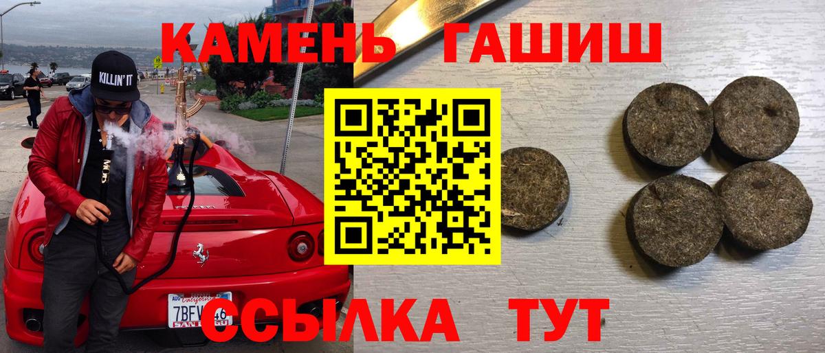 ГАШИШ Ice-O-Lator  ГАШ хэш  ГАШ  Вход с VPN  Славянск-на-Кубани 