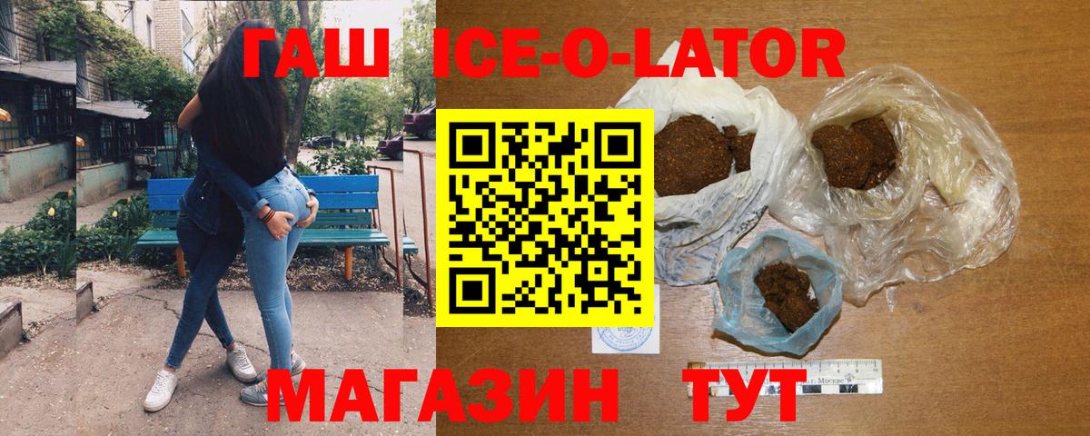 Гашиш hashish Славянск-на-Кубани