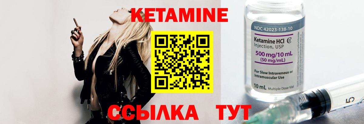 Славянск-на-Кубани  КЕТАМИН VHQ  Кетамин ketamine  Вход с VPN 