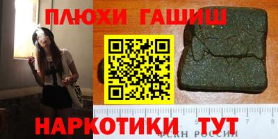 гашиш Рузаевка