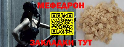 мефедрон мука Рыбинск