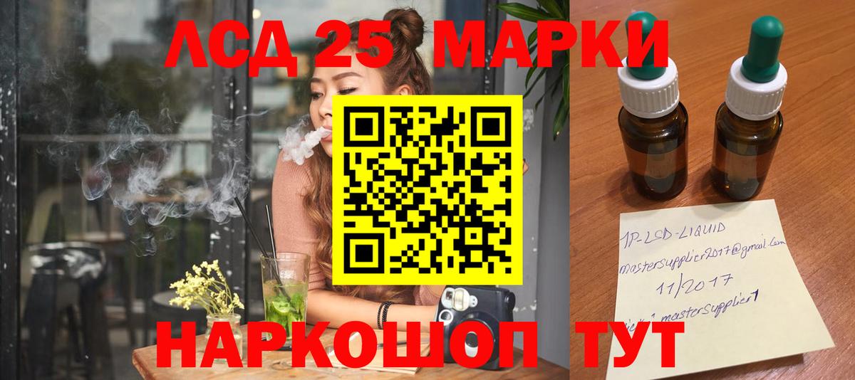 LSD-25 экстази кислота Славянск-на-Кубани
