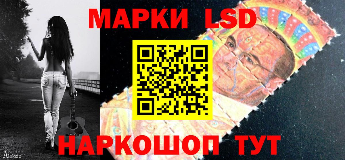 LSD-25 экстази  Лсд 25 экстази кислота  ЛСД экстази ecstasy  Вход с VPN  Славянск-на-Кубани 