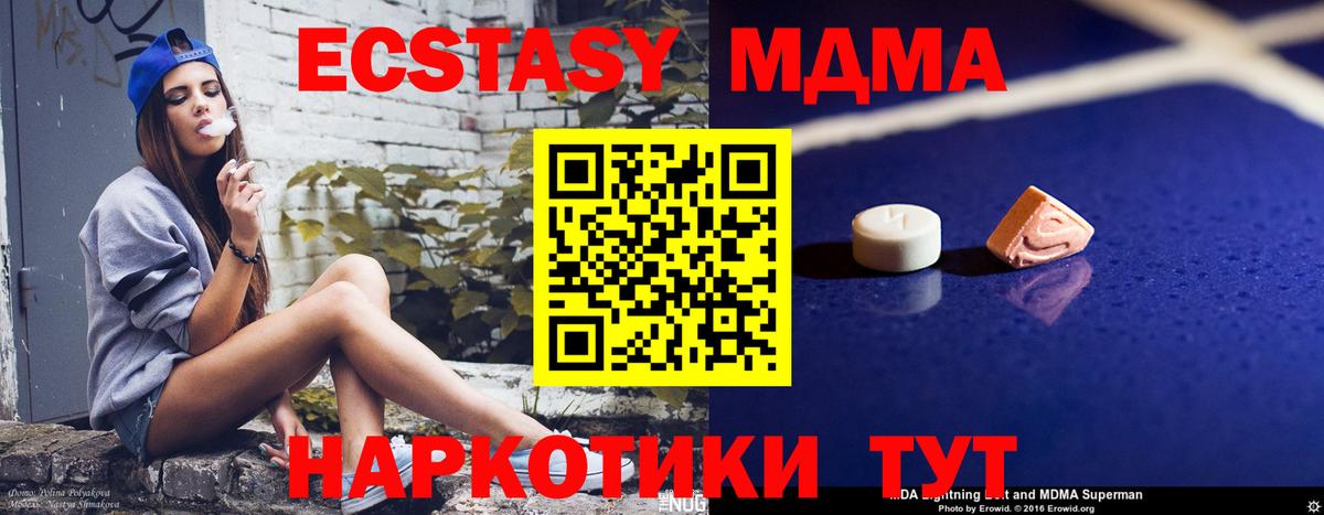 MDMA Molly Славянск-на-Кубани