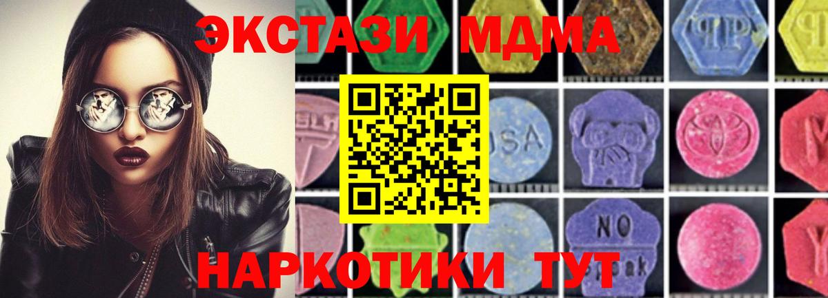 МДМА Molly  Вход с VPN  Славянск-на-Кубани  МДМА Molly 