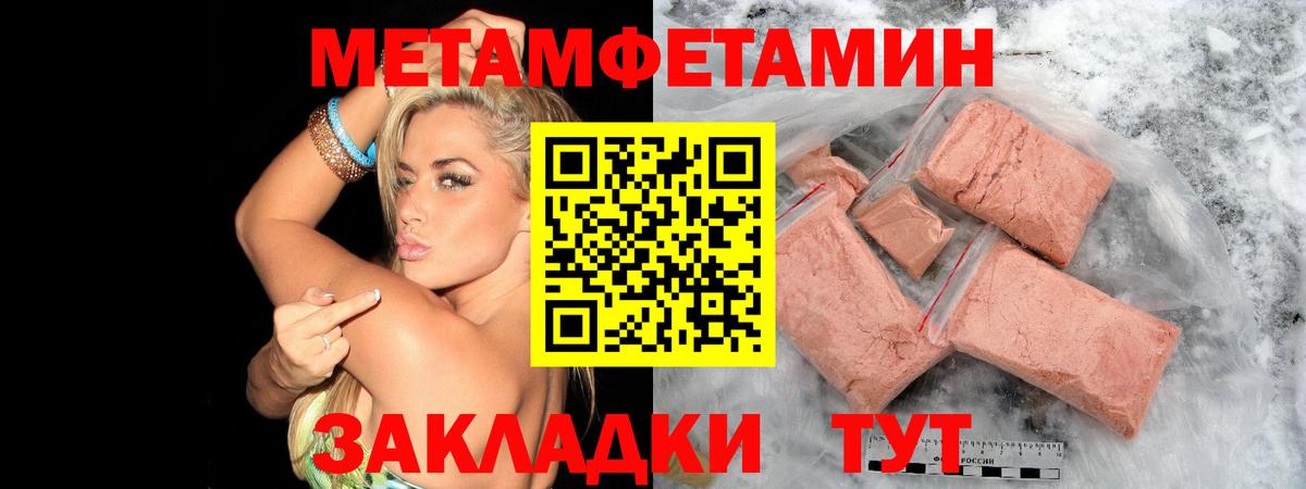 Славянск-на-Кубани  МЕТАМФЕТАМИН витя  МЕТАМФЕТАМИН  Вход с VPN 
